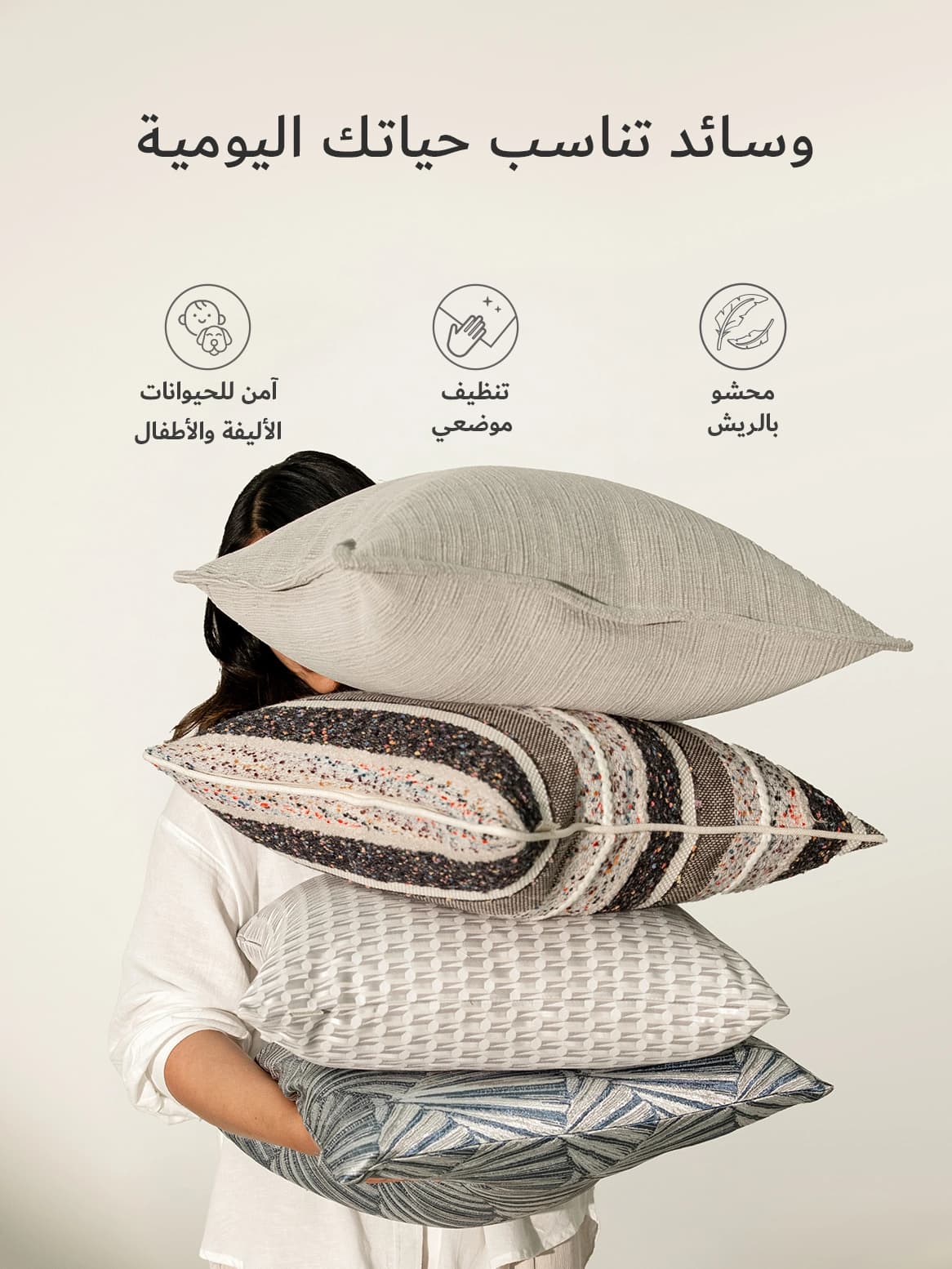 Cushion summer sale